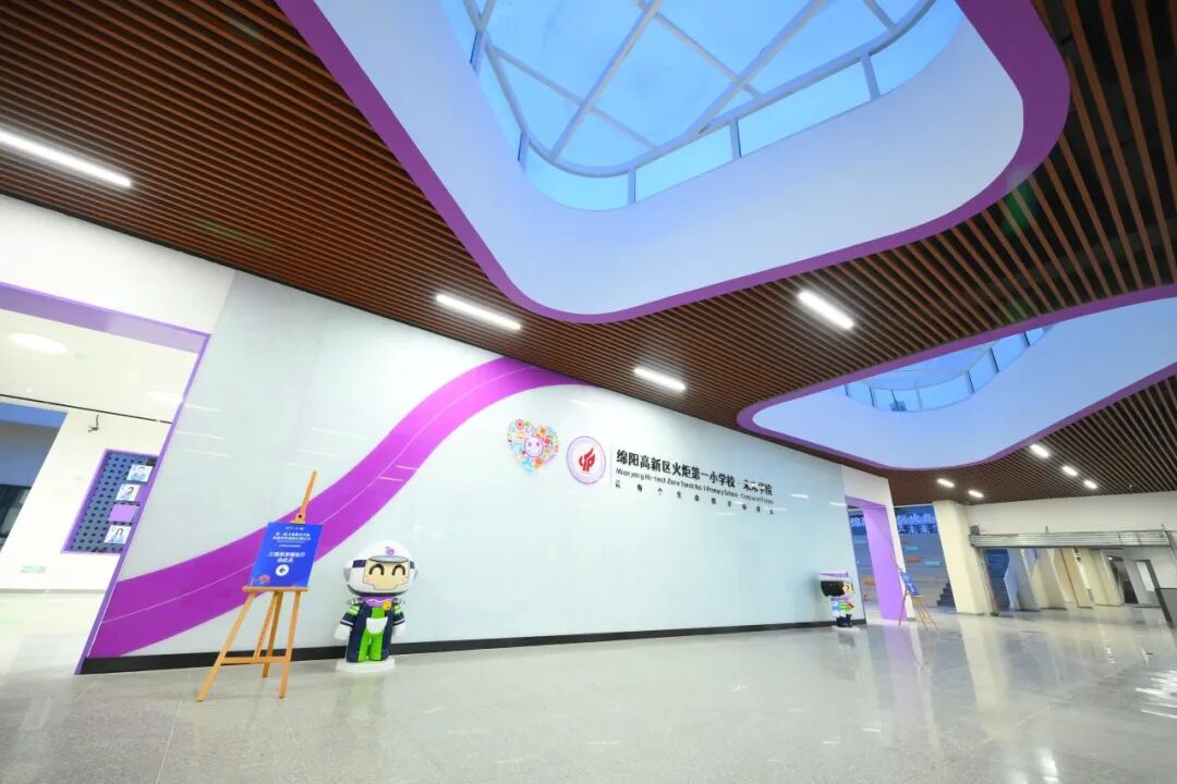 聚焦课程建设,共绘教育蓝图 ——绵阳市第三届义务教育学校高质量发展校长研讨会在火炬一小成功举办