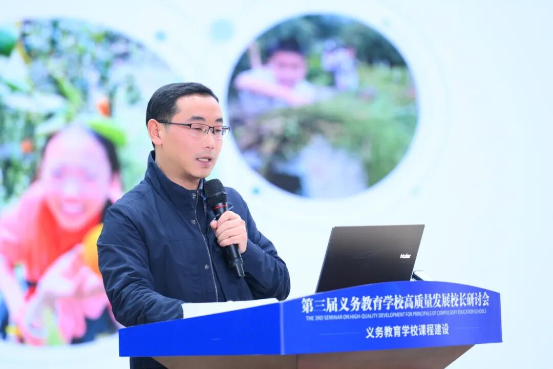聚焦课程建设,共绘教育蓝图 ——绵阳市第三届义务教育学校高质量发展校长研讨会在火炬一小成功举办