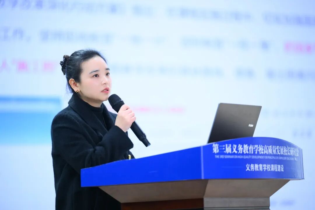 聚焦课程建设,共绘教育蓝图 ——绵阳市第三届义务教育学校高质量发展校长研讨会在火炬一小成功举办