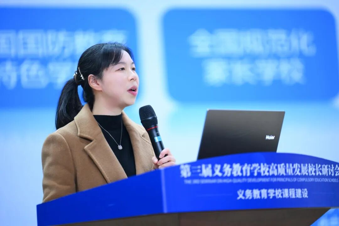 聚焦课程建设,共绘教育蓝图 ——绵阳市第三届义务教育学校高质量发展校长研讨会在火炬一小成功举办