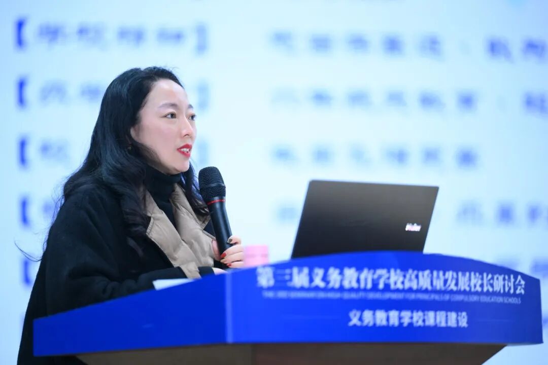 聚焦课程建设,共绘教育蓝图 ——绵阳市第三届义务教育学校高质量发展校长研讨会在火炬一小成功举办