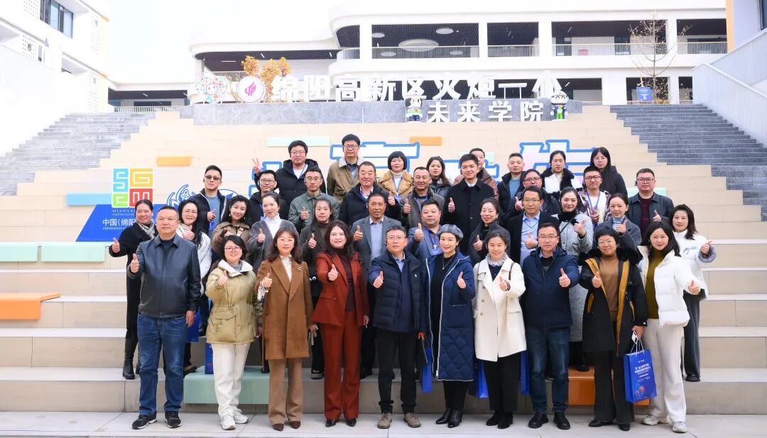聚焦课程建设,共绘教育蓝图 ——绵阳市第三届义务教育学校高质量发展校长研讨会在火炬一小成功举办