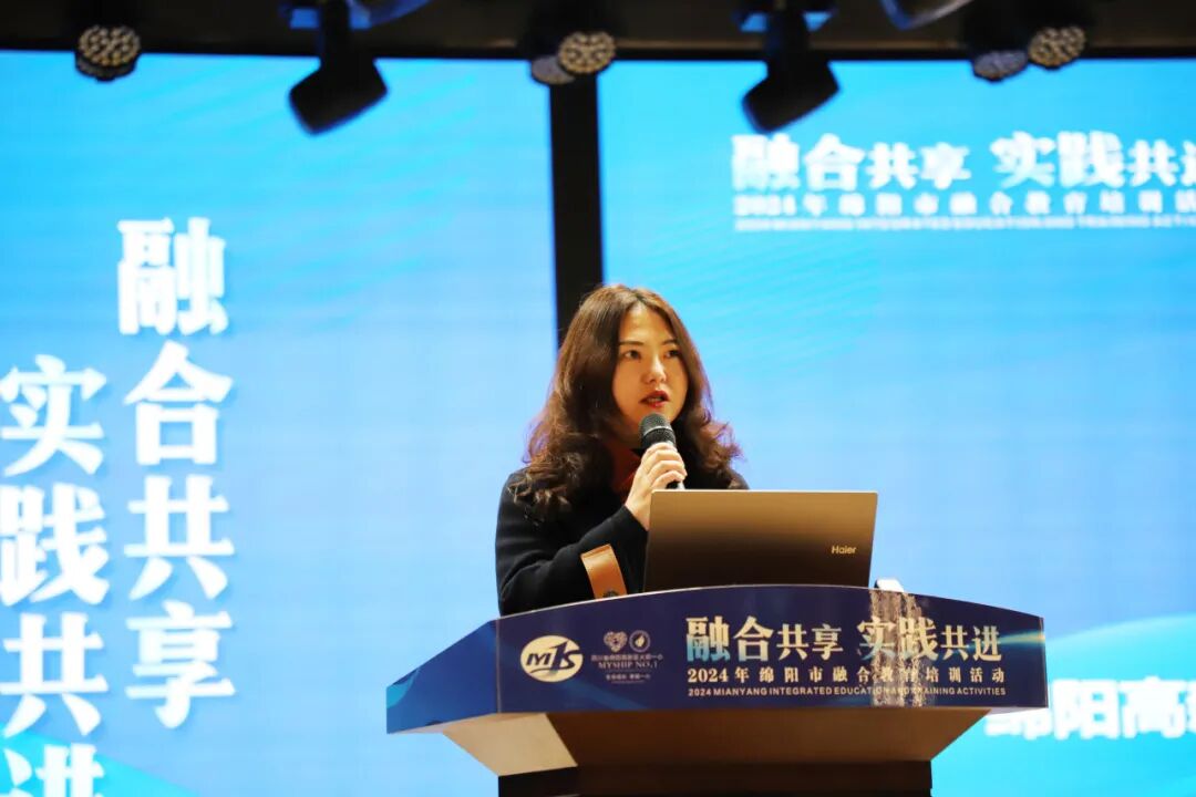 融合共享,实践共进 ——2024年绵阳市融合教育培训活动在火炬一小成功举办