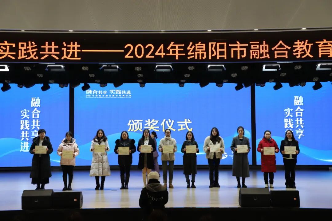 融合共享,实践共进 ——2024年绵阳市融合教育培训活动在火炬一小成功举办