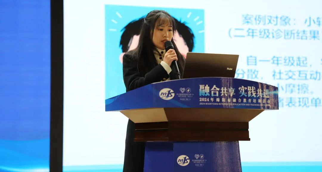 融合共享,实践共进 ——2024年绵阳市融合教育培训活动在火炬一小成功举办
