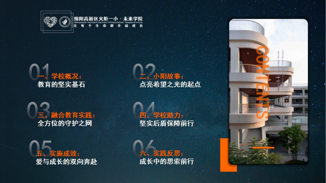 融合共享,实践共进 ——2024年绵阳市融合教育培训活动在火炬一小成功举办