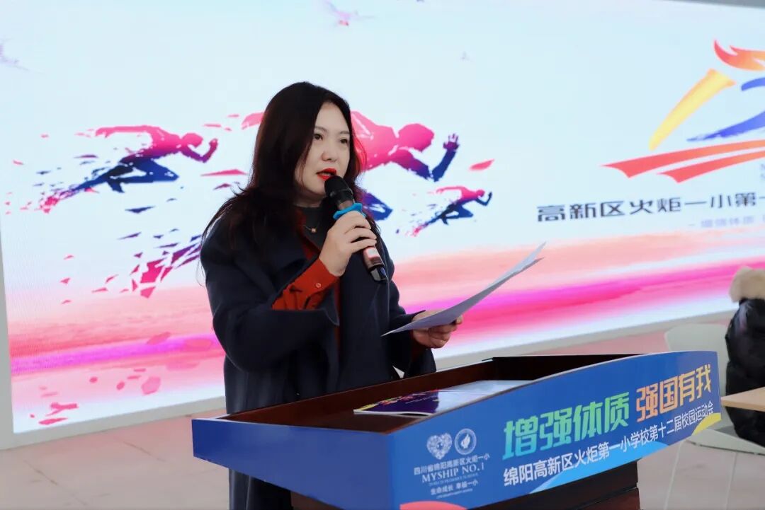 增强体质  强国有我丨火炬一小第十二届体育节圆满落幕