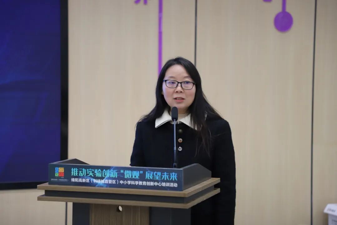 推动实验创新   “微观” 展望未来 —— 高新区科学教育创新中心开展科学教师培训活动