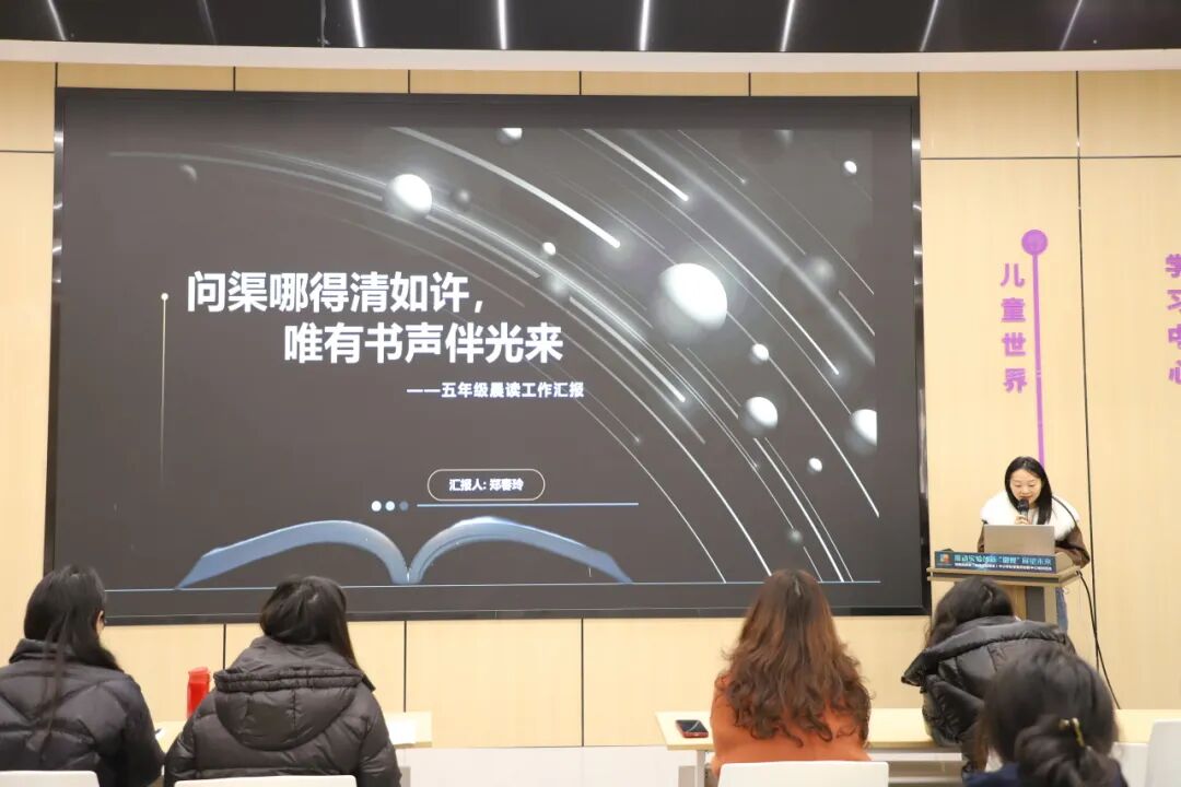 赋能,共进,共未来 ——火炬一小2024秋期末教师培训活动
