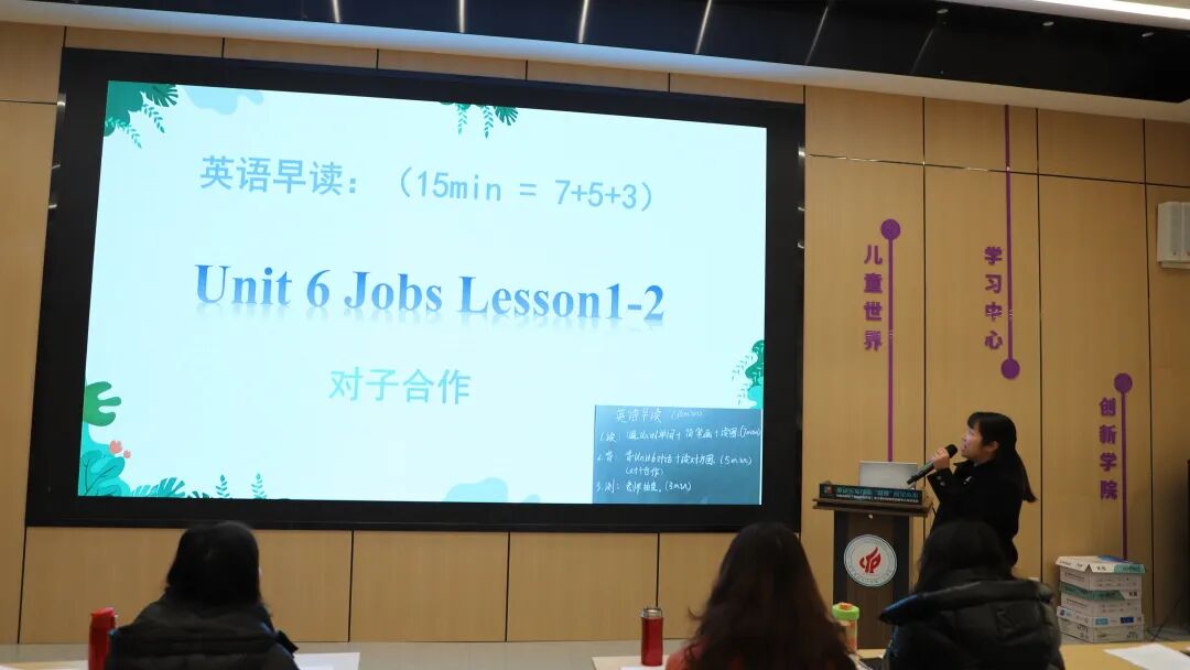 赋能,共进,共未来 ——火炬一小2024秋期末教师培训活动