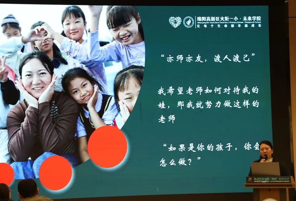 赋能,共进,共未来 ——火炬一小2024秋期末教师培训活动