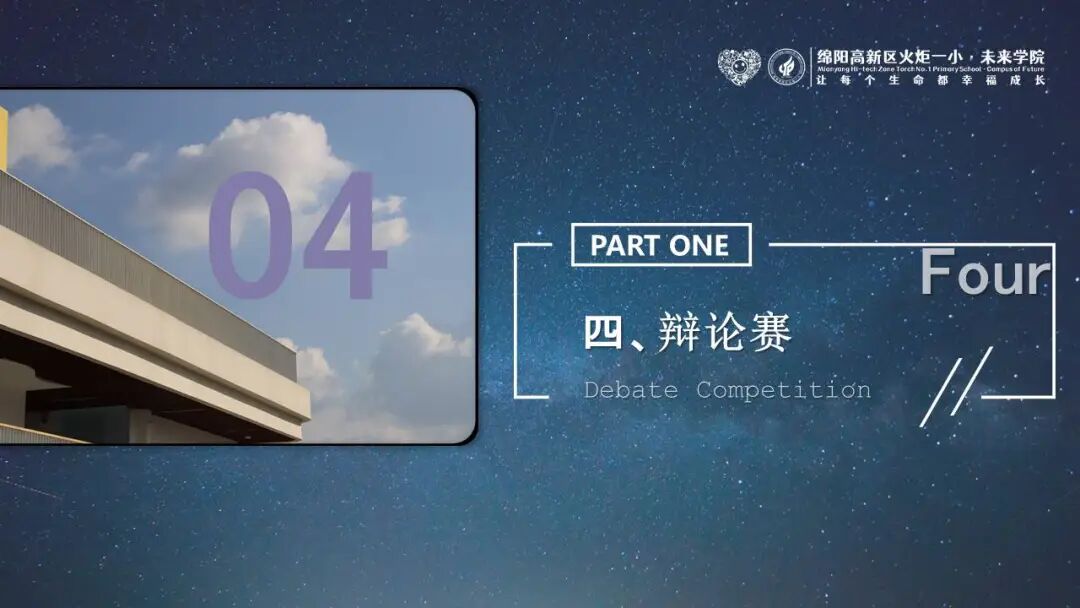 赋能,共进,共未来 ——火炬一小2024秋期末教师培训活动