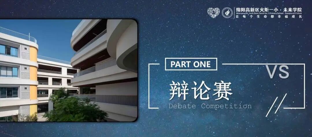 赋能,共进,共未来 ——火炬一小2024秋期末教师培训活动