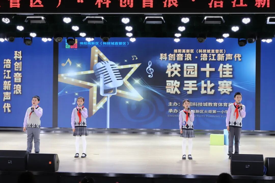 高新区火炬一小蝉联市"十佳歌手"  原创之声唱响美育强音