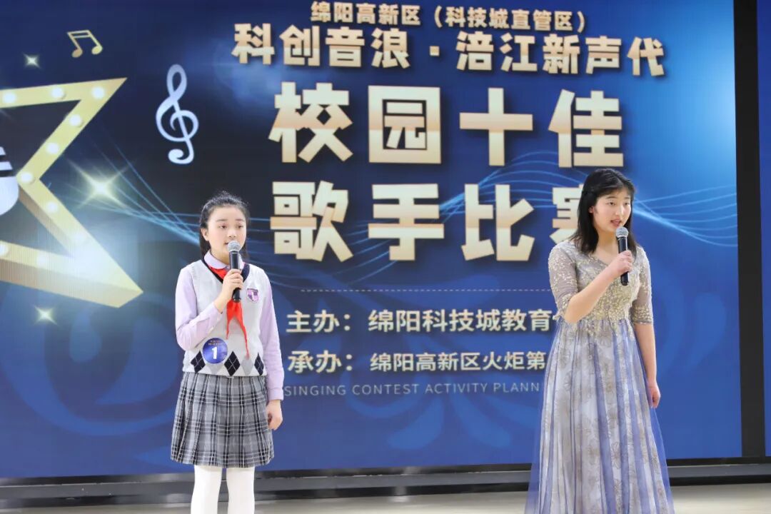 高新区火炬一小蝉联市"十佳歌手"  原创之声唱响美育强音