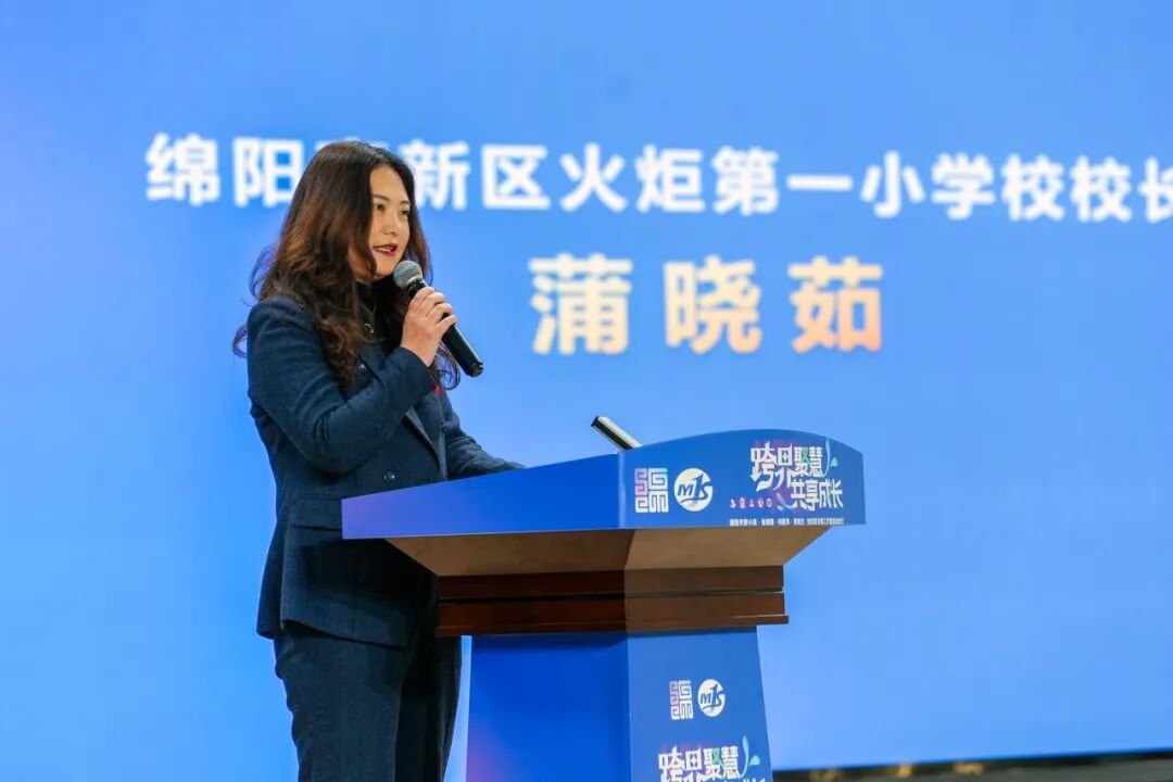 跨界聚慧 共享成长 春风化雨 共启新程 ---火炬一小承办“绵阳市教科所五个名师工作室揭牌成立仪式暨培训会”