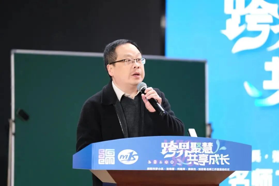 跨界聚慧 共享成长 春风化雨 共启新程 ---火炬一小承办“绵阳市教科所五个名师工作室揭牌成立仪式暨培训会”