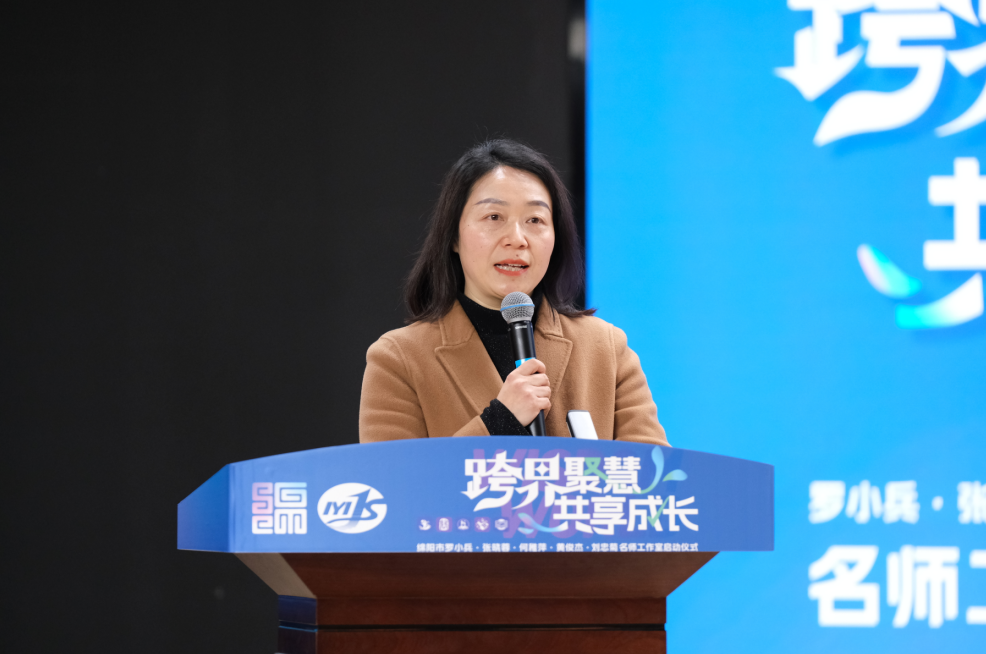 跨界聚慧 共享成长 春风化雨 共启新程 ---火炬一小承办“绵阳市教科所五个名师工作室揭牌成立仪式暨培训会”
