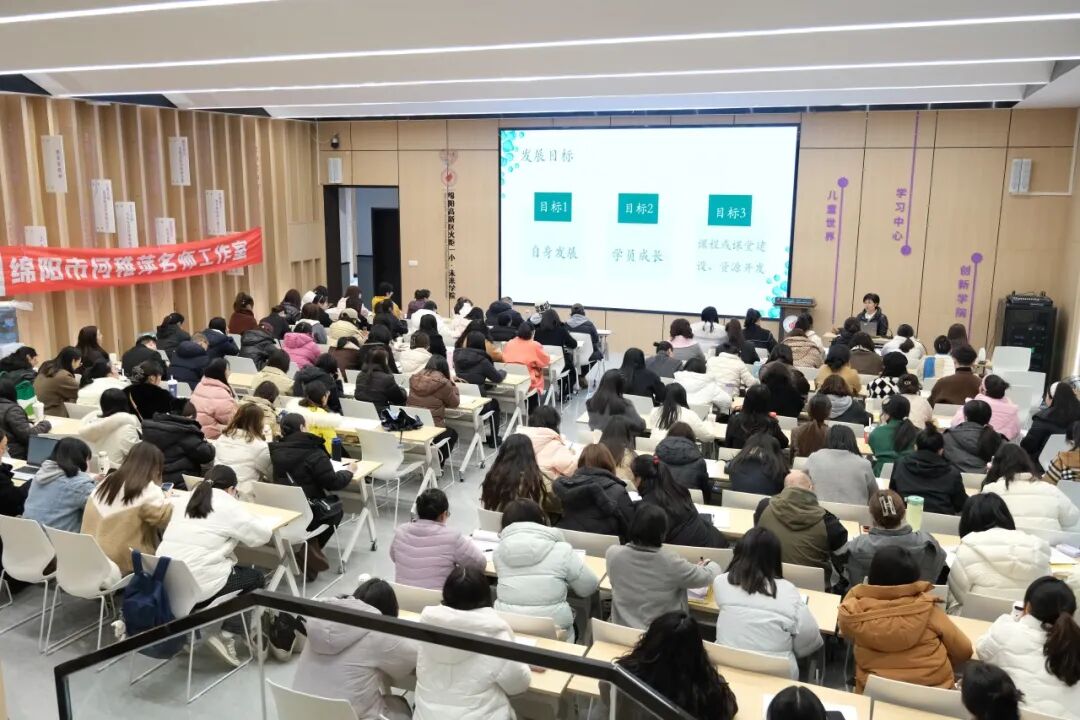 跨界聚慧 共享成长 春风化雨 共启新程 ---火炬一小承办“绵阳市教科所五个名师工作室揭牌成立仪式暨培训会”