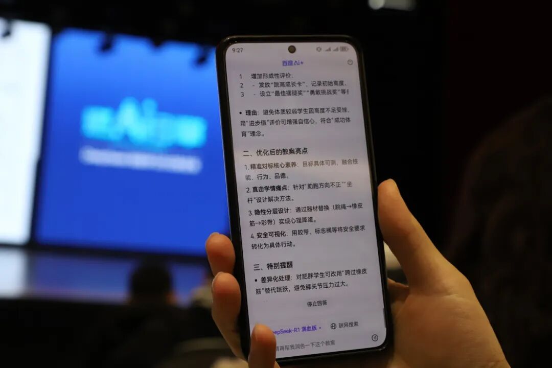 燃AI引擎，DeepSeek赋能学习方式新变革     ——绵阳高新区"AI赋能教育教学"专题培训活动在火炬一小成功举办