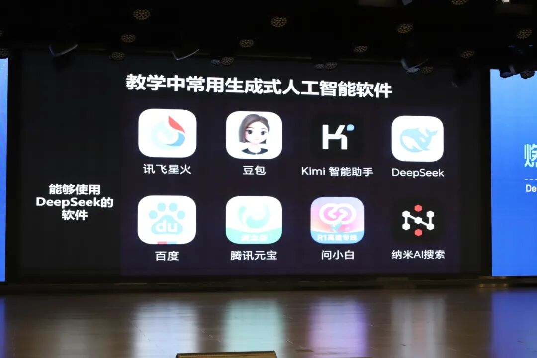 燃AI引擎，DeepSeek赋能学习方式新变革     ——绵阳高新区"AI赋能教育教学"专题培训活动在火炬一小成功举办