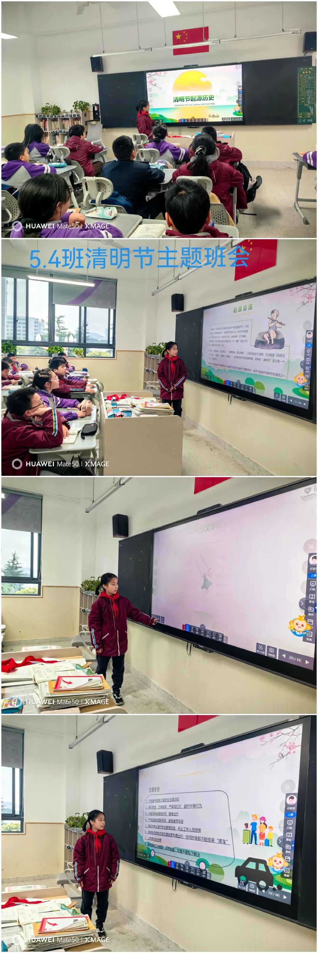 清明追思缅先烈    少年砥砺传薪火  ——火炬一小清明节主题系列活动