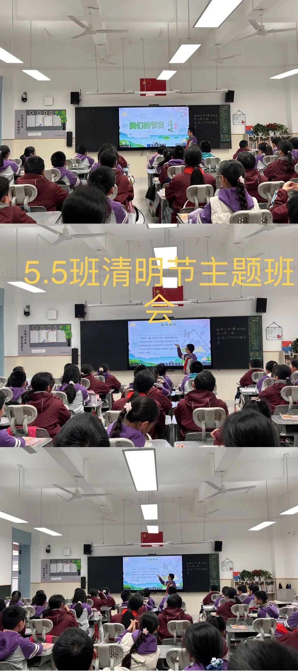 清明追思缅先烈    少年砥砺传薪火  ——火炬一小清明节主题系列活动