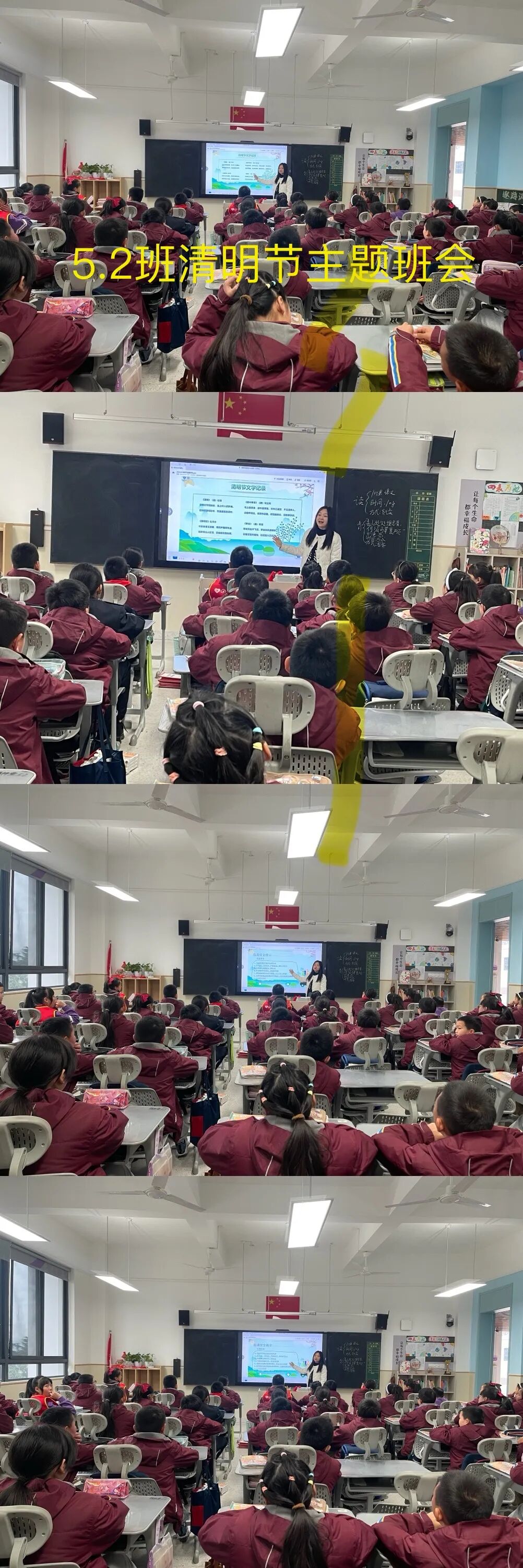 清明追思缅先烈    少年砥砺传薪火  ——火炬一小清明节主题系列活动