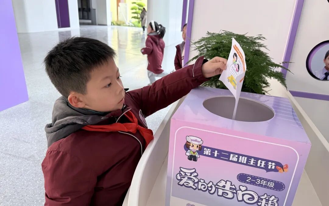 春绽芳华 班花拾光——火炬一小第十三届班主任节记录