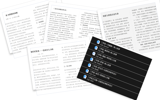 春绽芳华 班花拾光——火炬一小第十三届班主任节记录