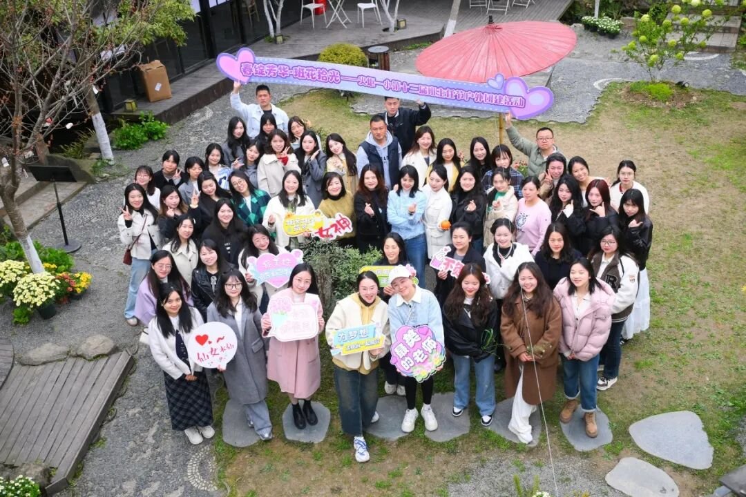 春绽芳华 班花拾光——火炬一小第十三届班主任节记录