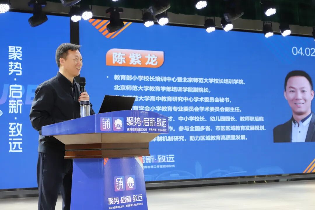 聚势·启新·致远:绵阳市蒲晓茹名校长·罗茜名师工作室正式启动