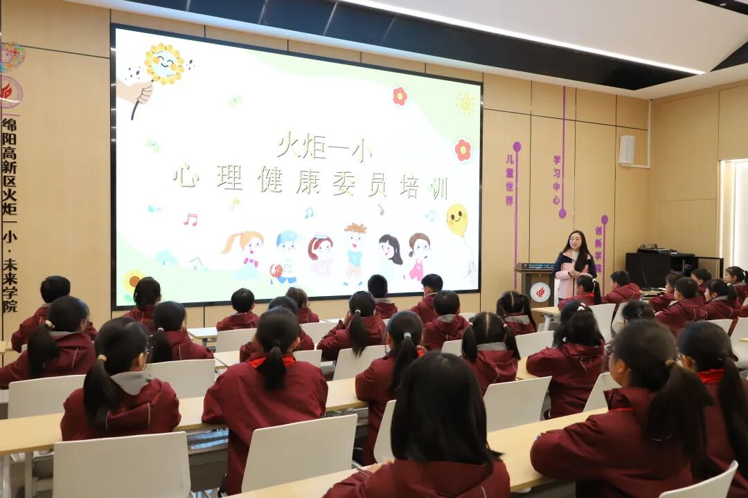 筑牢心灵防线： 火炬一小心理健康委员正式上岗