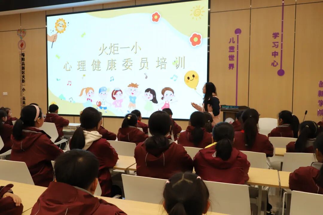 筑牢心灵防线： 火炬一小心理健康委员正式上岗