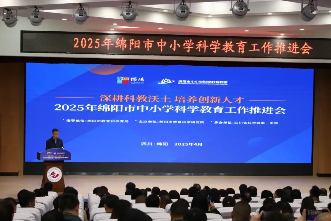 聚智科学教育推进会，探索科学教育发展新路径---区科创中心在全市科学教育推进会上进行经验交流