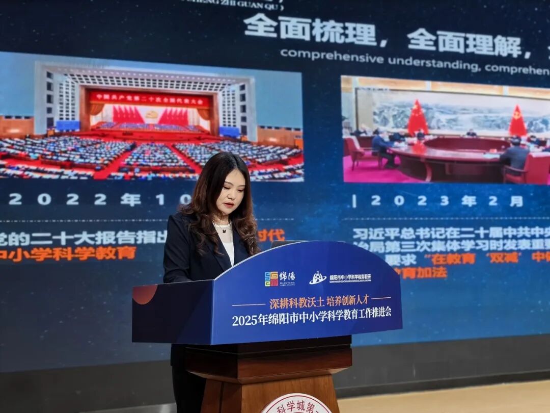 聚智科学教育推进会，探索科学教育发展新路径---区科创中心在全市科学教育推进会上进行经验交流