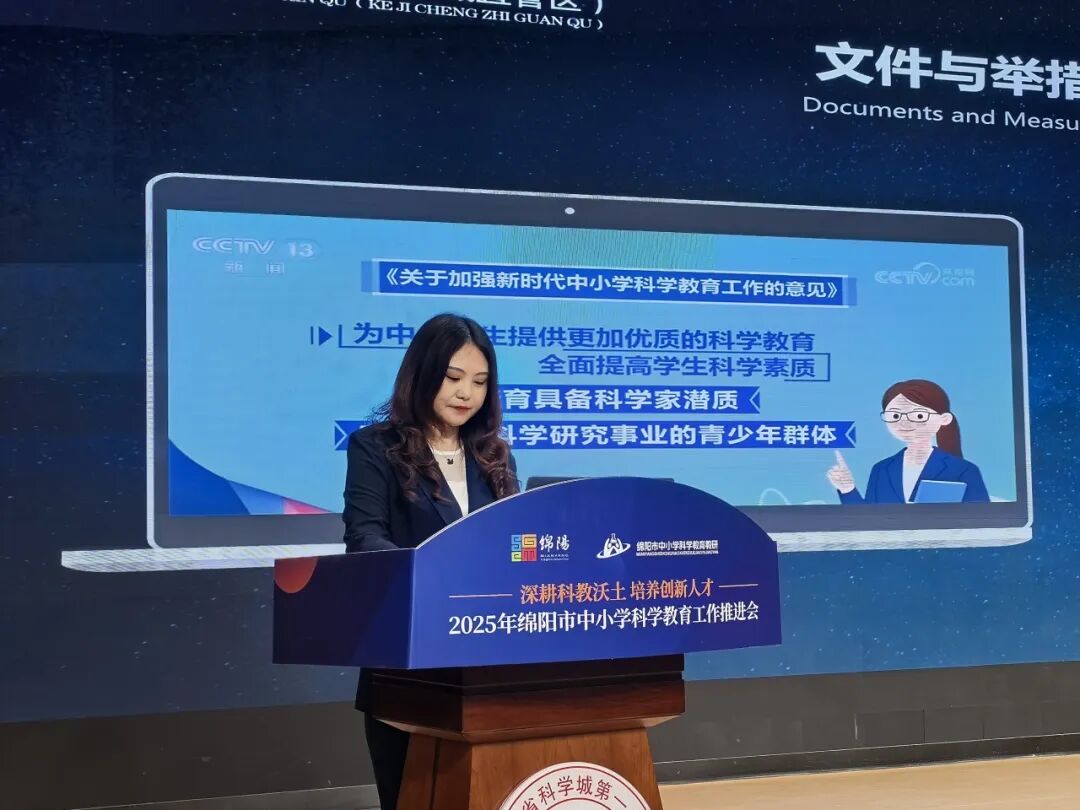 聚智科学教育推进会，探索科学教育发展新路径---区科创中心在全市科学教育推进会上进行经验交流