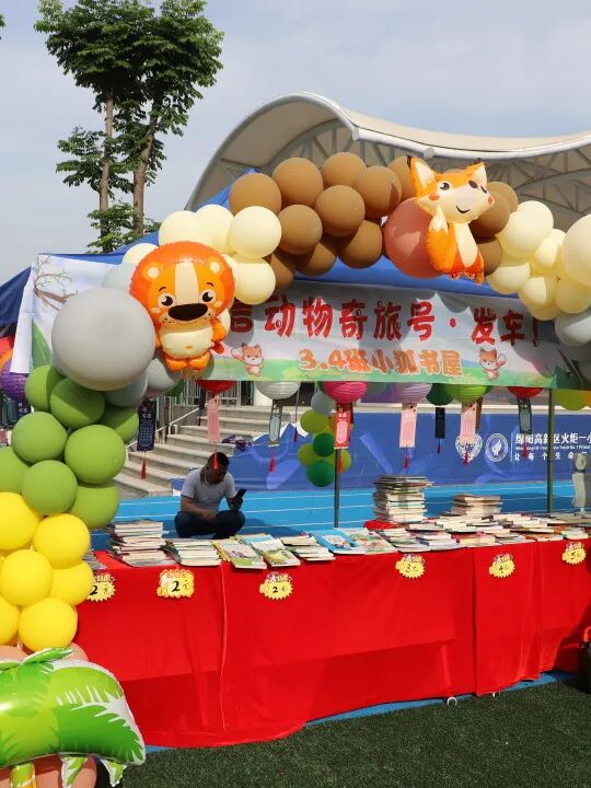 "春日图书漂流汇" 跳蚤书市萌趣开市-火炬一小