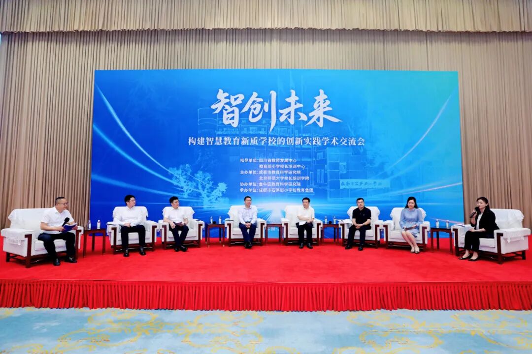 蒲晓茹校长分享智慧教育创新实践 为未来学校建设注入新动能