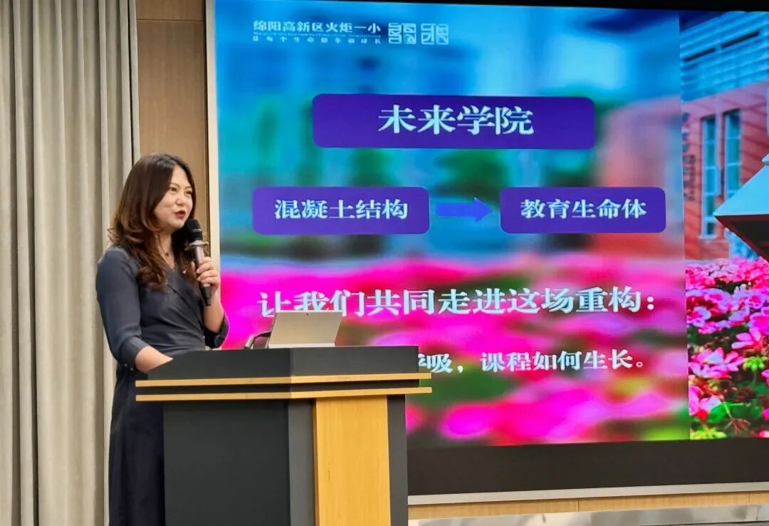 蒲晓茹校长分享智慧教育创新实践 为未来学校建设注入新动能