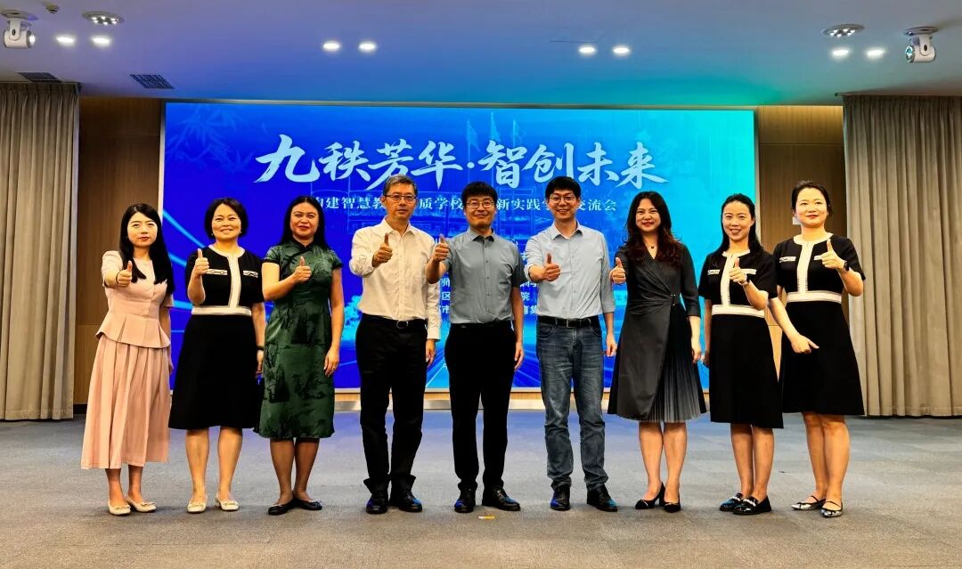 蒲晓茹校长分享智慧教育创新实践 为未来学校建设注入新动能