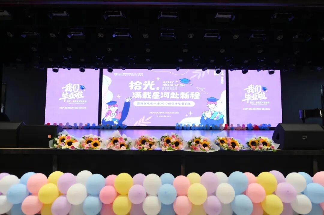 【火一毕业季】这场毕业典礼太燃了!萌娃变少年,纸飞机载梦飞向星河----火炬一小2019级毕业典礼