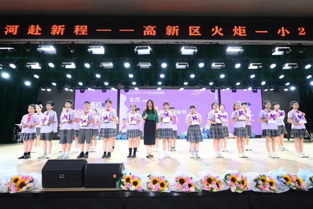 【火一毕业季】这场毕业典礼太燃了!萌娃变少年,纸飞机载梦飞向星河----火炬一小2019级毕业典礼