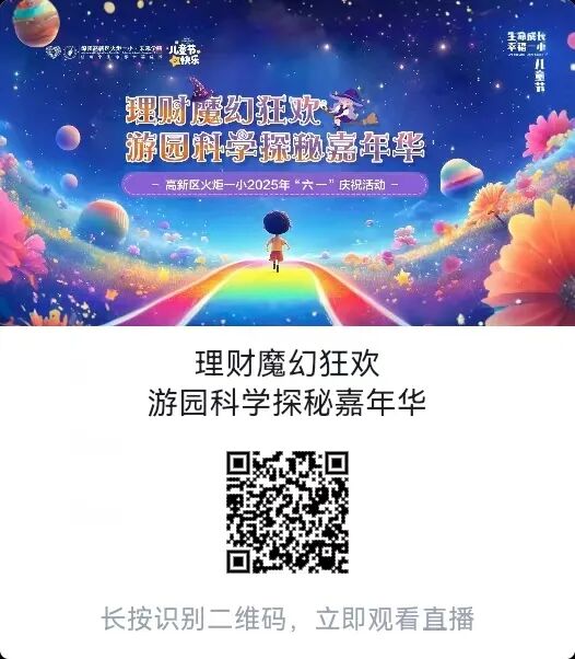 【六一专题】这样的“六一”怎能不狂欢  火一“三大主题”儿童节活动劲爆来袭