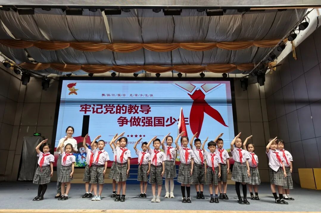 【牢记党的领导 争做强国少年】2025年火一少先队入队仪式
