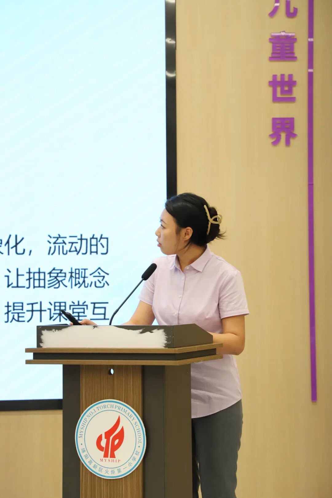 【火一动态】一场暑期 “能量盛宴”: 火炬一小用三维体系为青年教师成长 “精准导航”