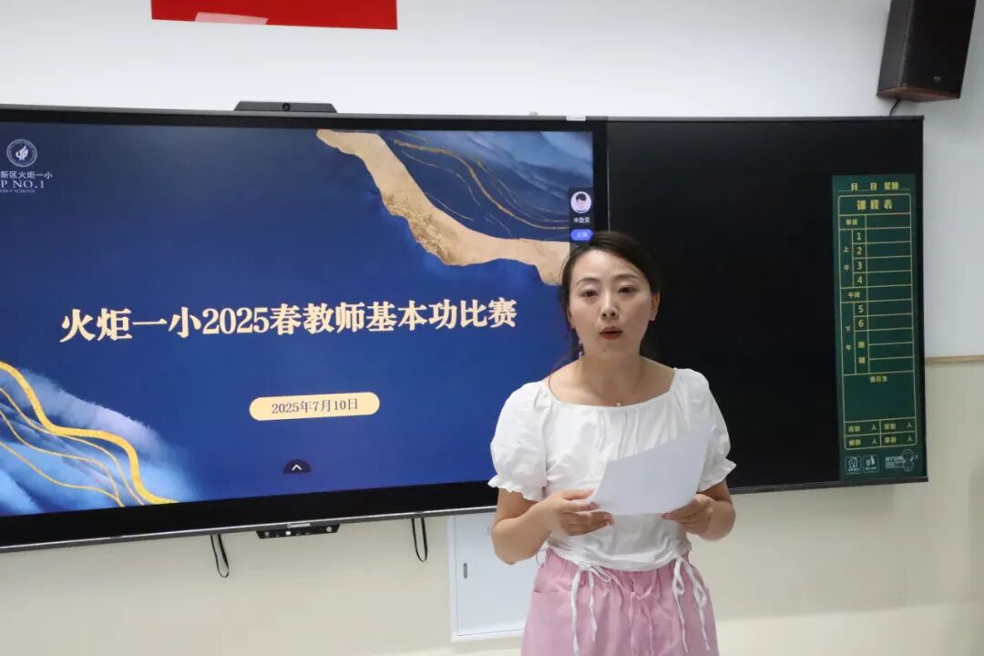 【火一动态】一场暑期 “能量盛宴”: 火炬一小用三维体系为青年教师成长 “精准导航”