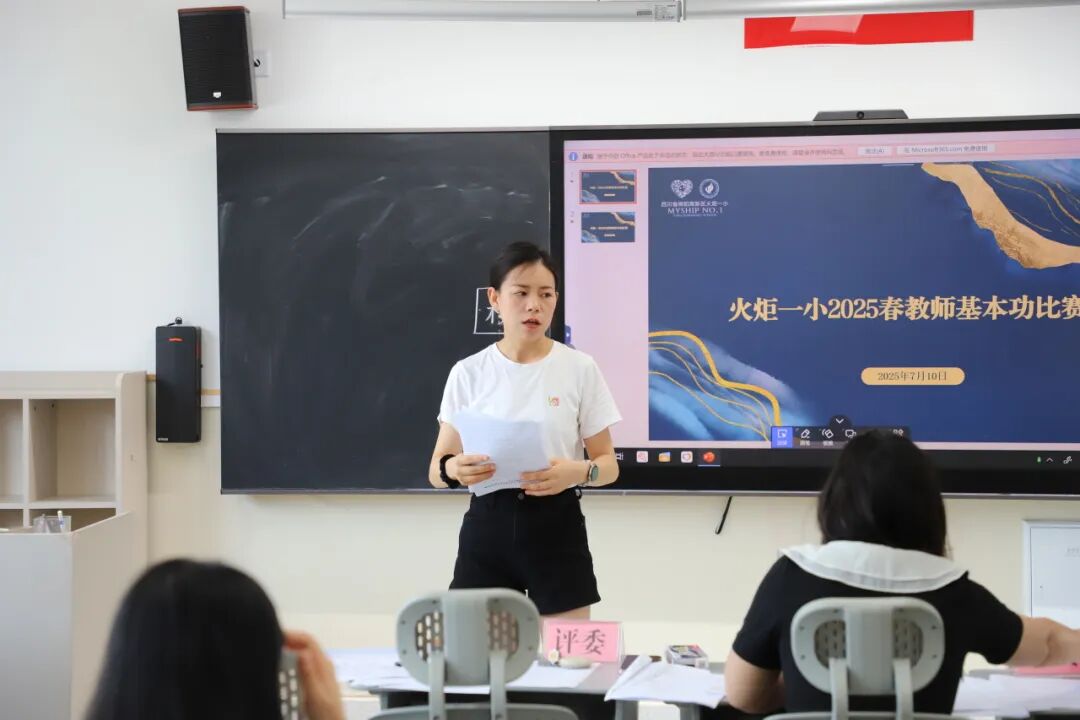 【火一动态】一场暑期 “能量盛宴”: 火炬一小用三维体系为青年教师成长 “精准导航”