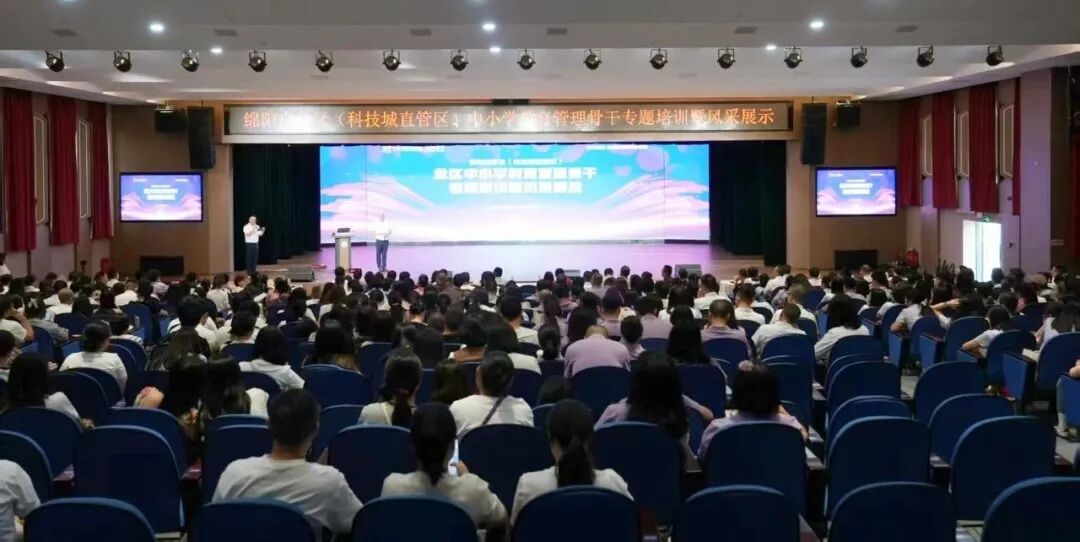 【火一榜样】“双特”!火炬一小摘得绵阳高新区中小学教育管理培训暨风采展示活动双特等奖