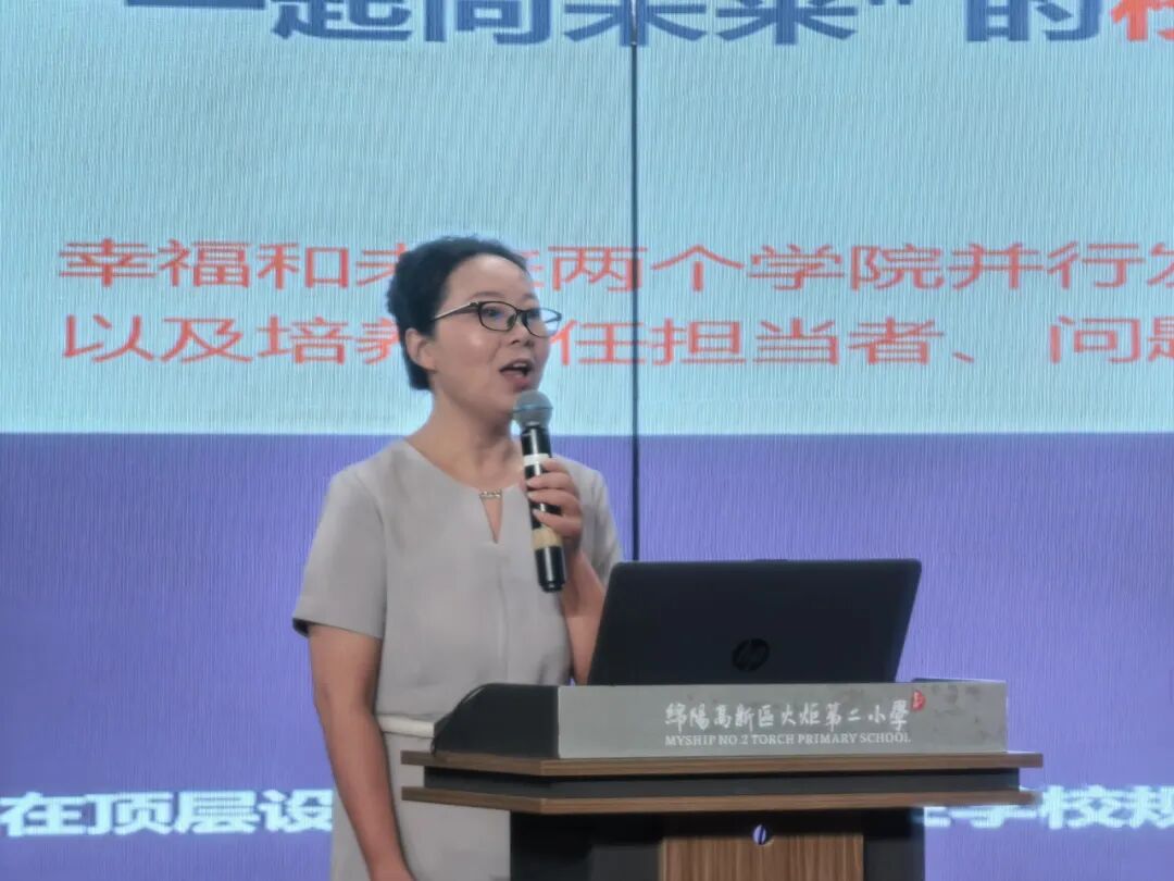 【火一榜样】“双特”!火炬一小摘得绵阳高新区中小学教育管理培训暨风采展示活动双特等奖